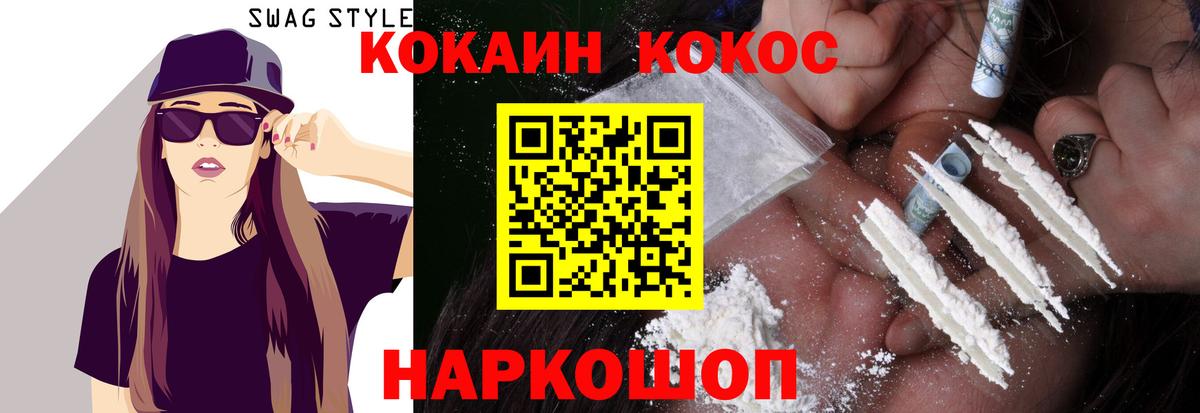 COCAIN Эквадор  Кокаин 99%  Вход с VPN  Cocaine  Анапа 