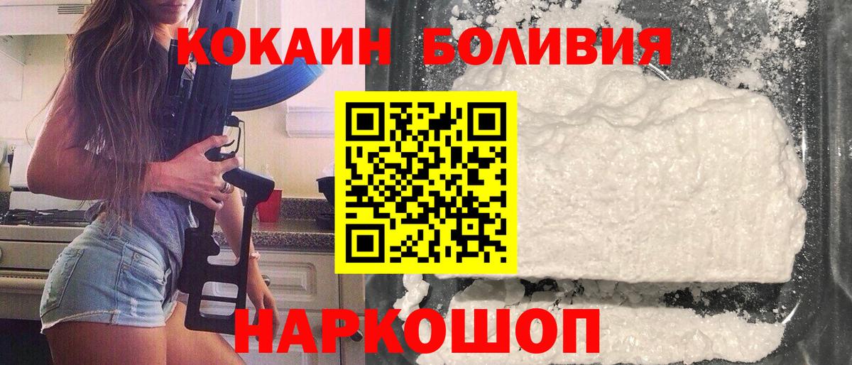 КОКАИН 99% Анапа