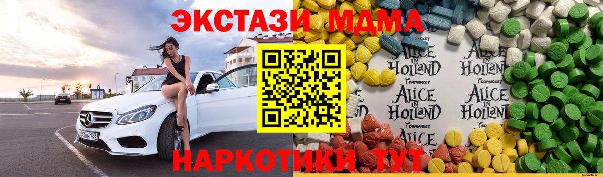 Анапа  blacksprut онион  Вход с VPN  Ecstasy 99%  где можно купить наркотик  Ecstasy 300 mg  ЭКСТАЗИ 