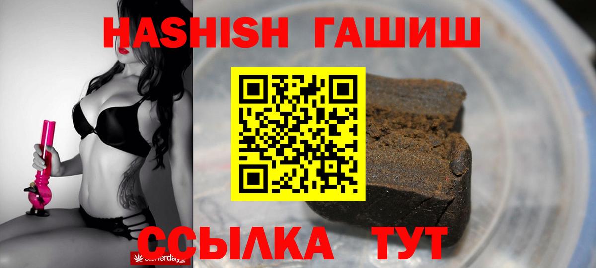 Анапа  ГАШ hashish  Вход с VPN  ГАШ гарик 