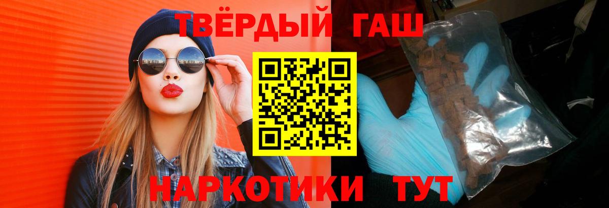 ГАШИШ гашик Анапа