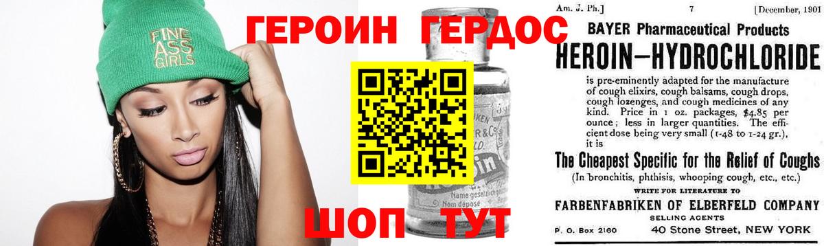 Героин афганец Анапа