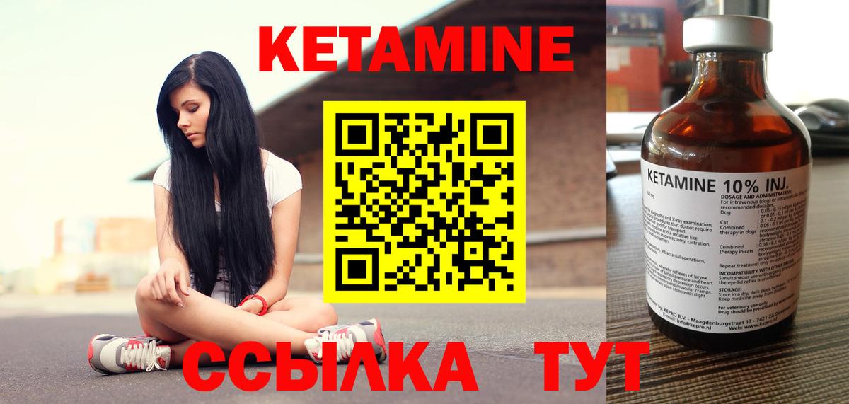 Анапа  Кетамин ketamine  Вход с VPN 