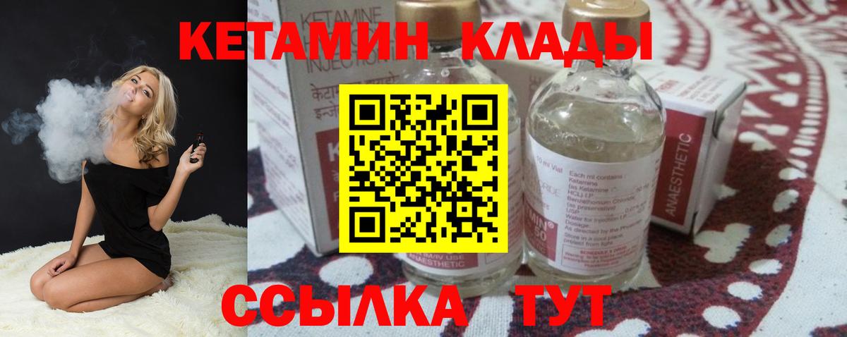 Кетамин VHQ Анапа