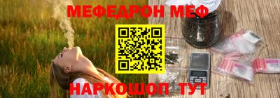 мефедрон VHQ Обнинск
