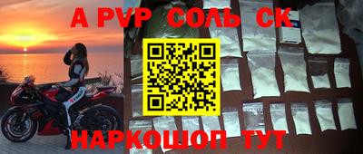 соль ск Нягань