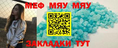 мефедрон VHQ Обнинск