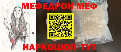 мефедрон VHQ Обнинск