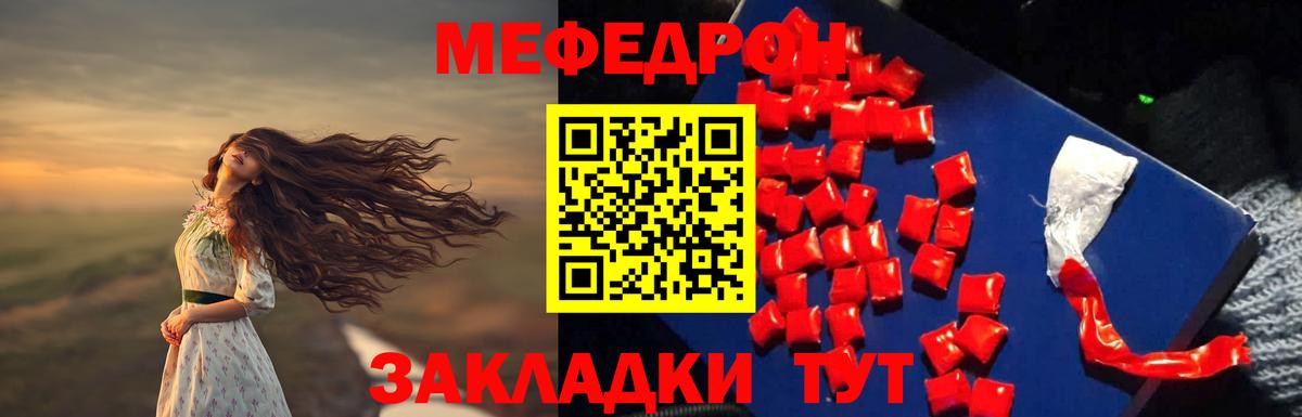 МЕФ мука Анапа