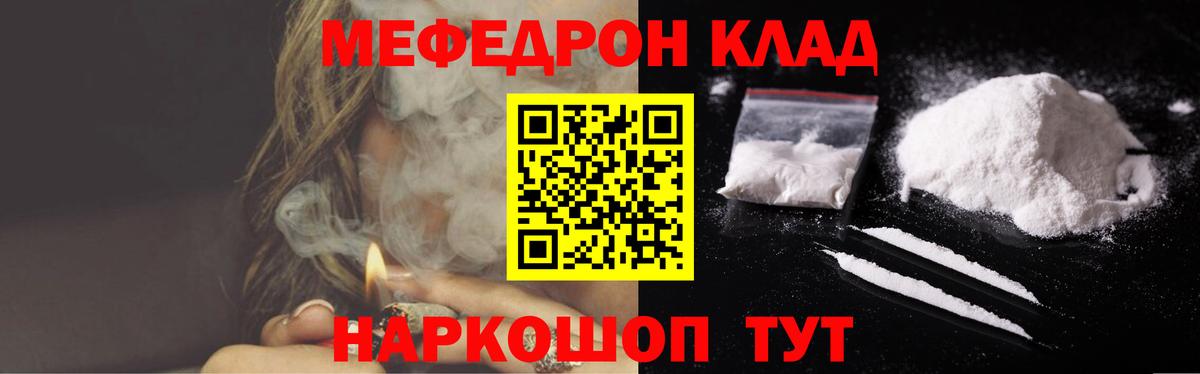 Анапа  МЯУ-МЯУ мяу мяу  Меф  Вход с VPN  Мефедрон 4 MMC 
