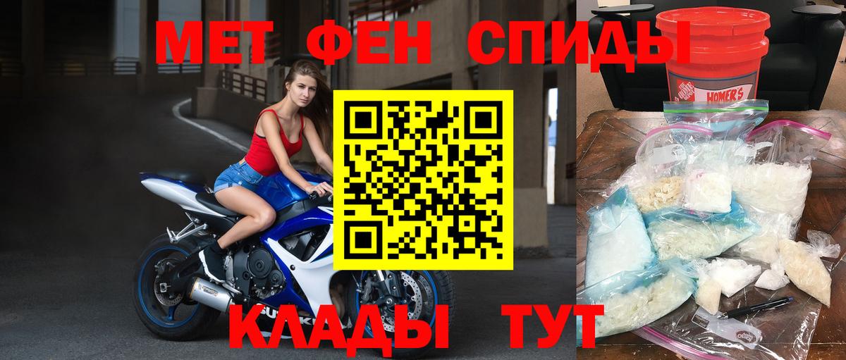 Анапа  Первитин витя  Вход с VPN  Первитин витя 