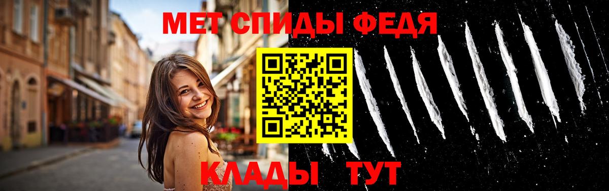 МЕТАМФЕТАМИН пудра Анапа
