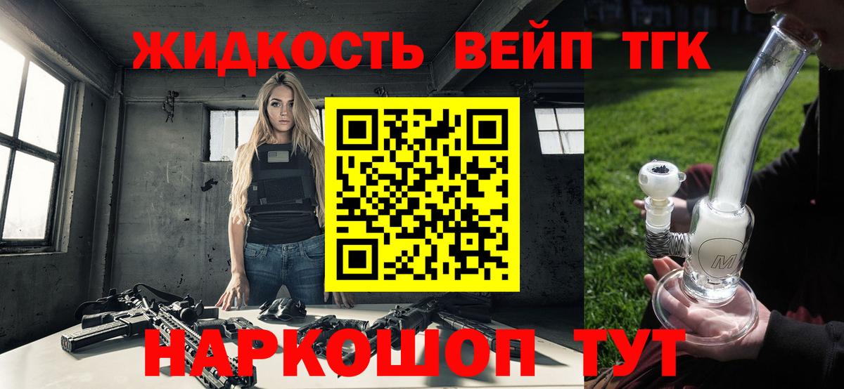 Дистиллят ТГК Wax  Вход с VPN  Анапа  ТГК концентрат 