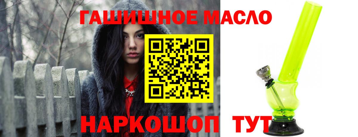 Дистиллят ТГК THC oil Анапа