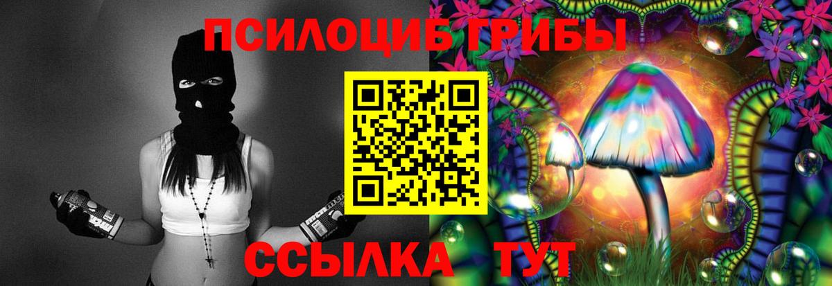 Галлюциногенные грибы Cubensis Анапа