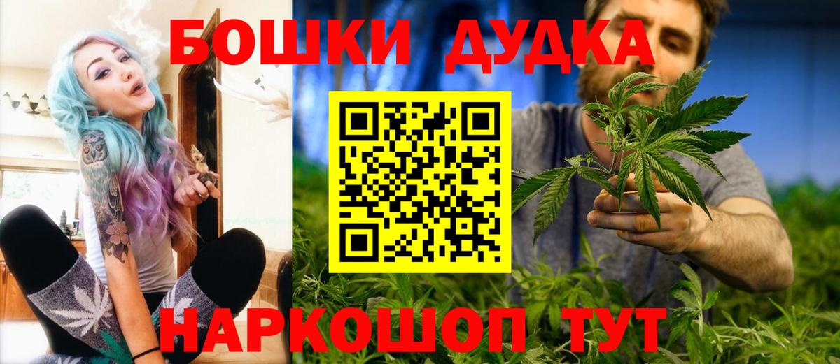 МАРИХУАНА план  Вход с VPN  Анапа  Бошки Шишки THC 21%  Шишки марихуана THC 21% 